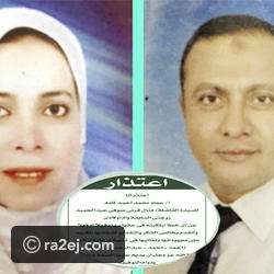 رجل  مصري  يقلب مواقع التواصل بطريقة اعتذاره لزوجته وطليقته المصرية